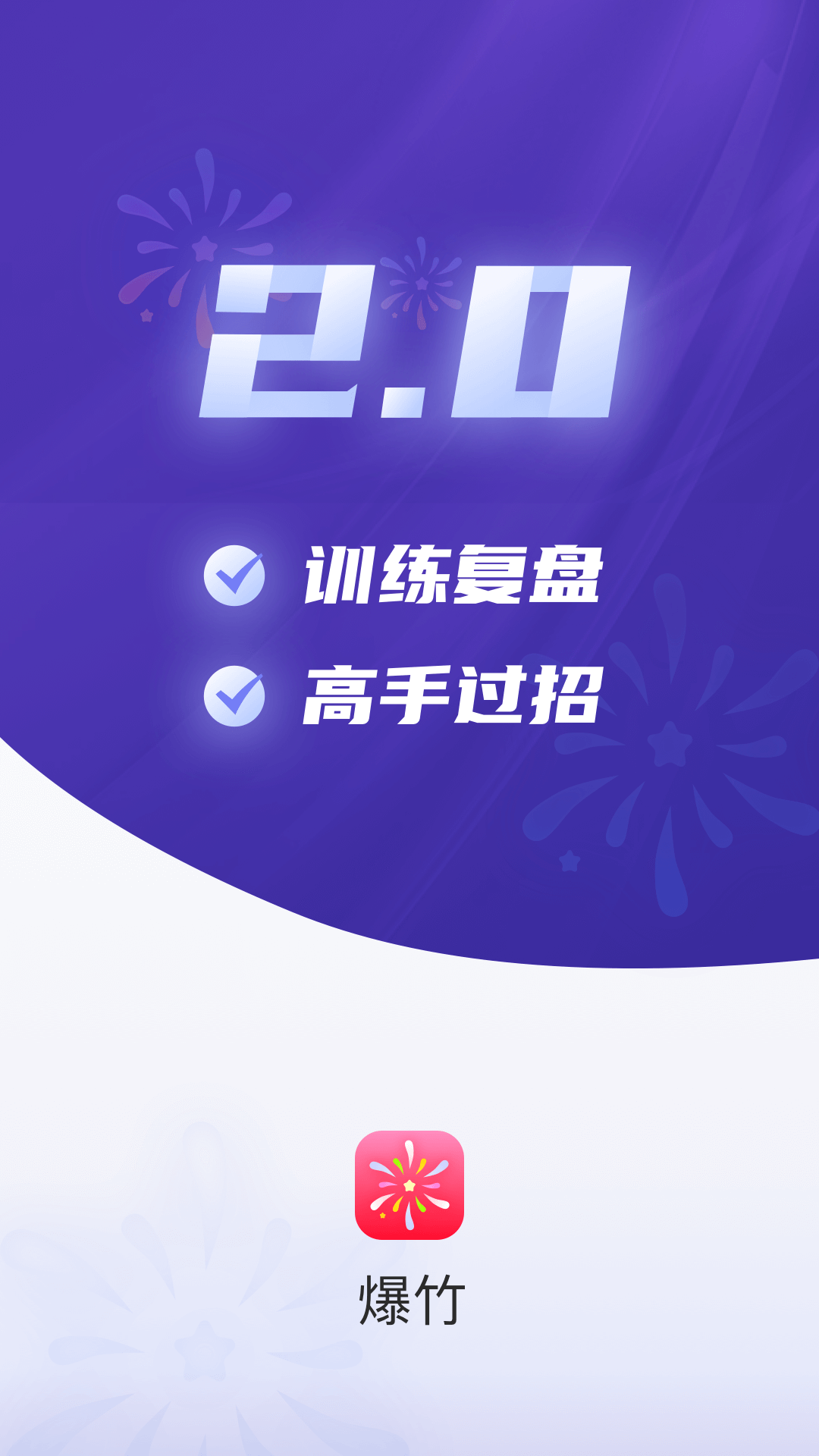 App介绍