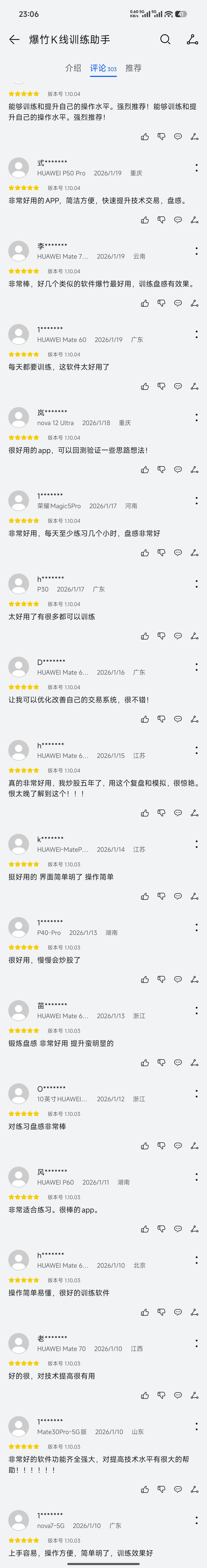 用户评价5