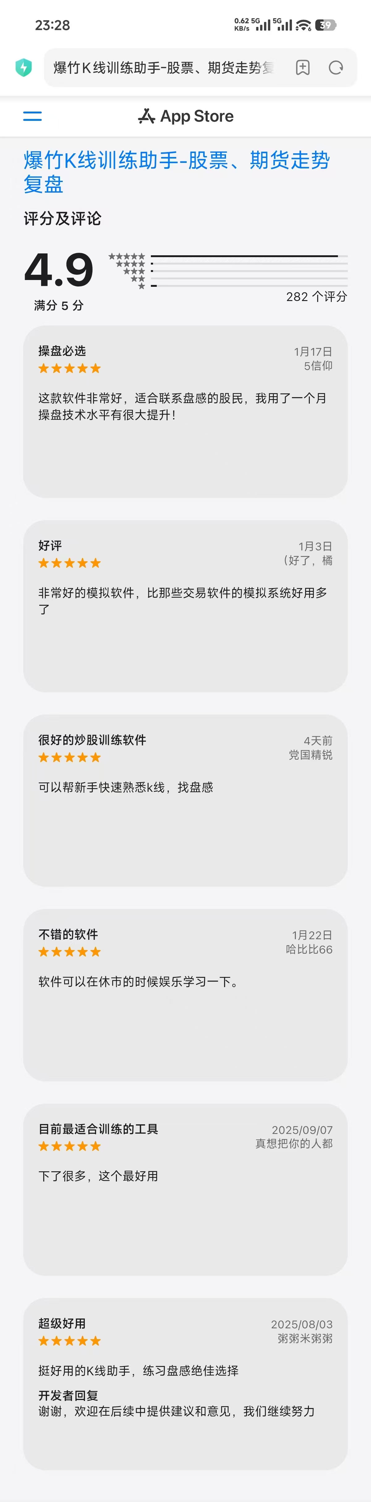 用户评价6